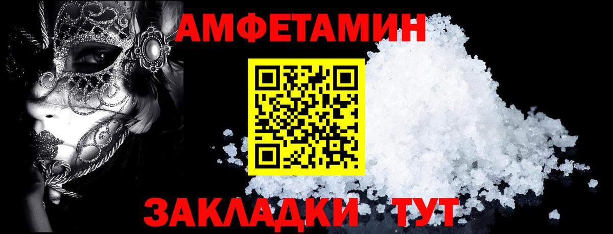 АМФЕТАМИН  Вход с VPN  Алушта  Амфетамин Розовый 