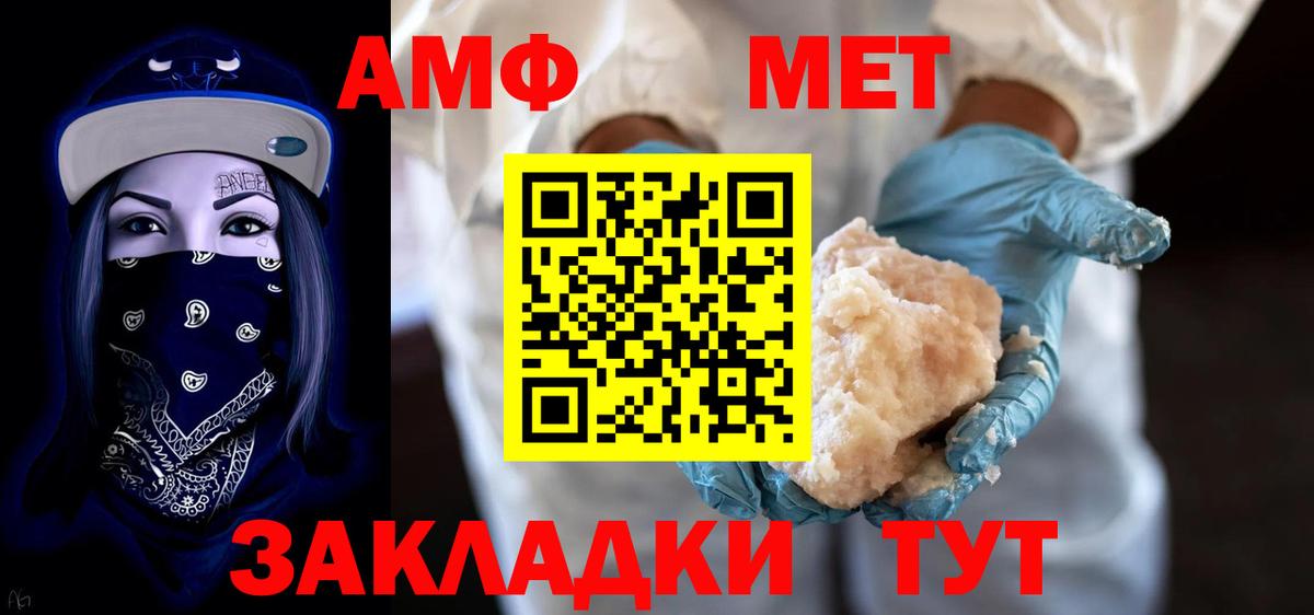 АМФЕТАМИН 97%  Amphetamine  hydra как зайти  Алушта 