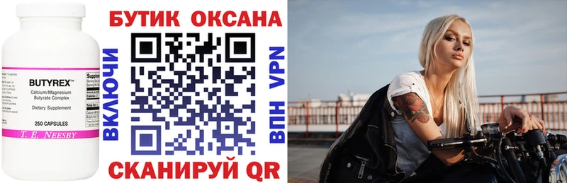 blacksprut рабочий сайт  Алушта  площадка клад  Бутират BDO 33% 