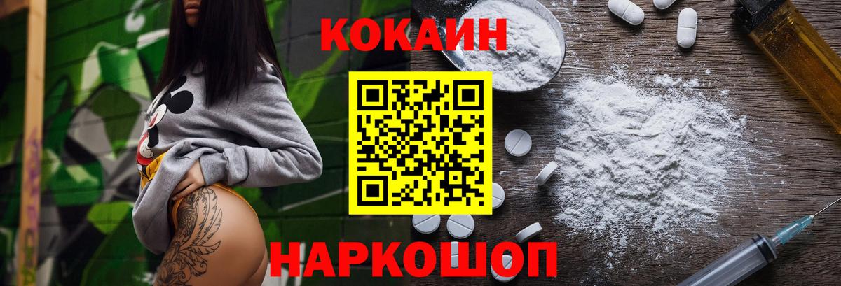 COCAIN Колумбийский Алушта