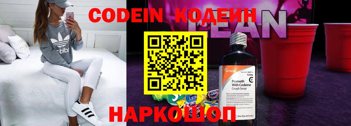 Codein Purple Drank  Codein Purple Drank  Алушта 
