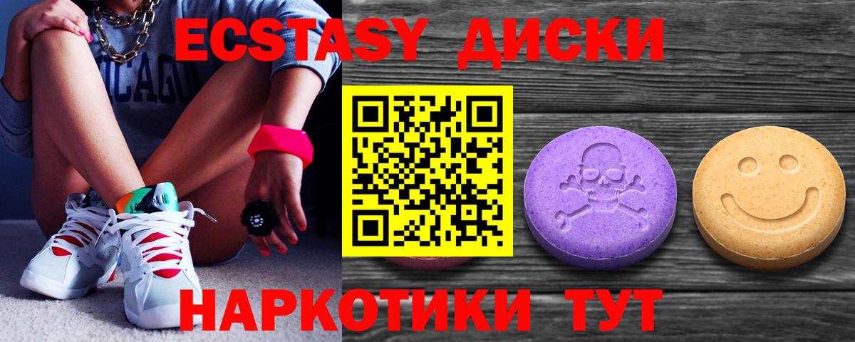 Алушта  Экстази XTC  ЭКСТАЗИ 99%  ЭКСТАЗИ  Вход с VPN 