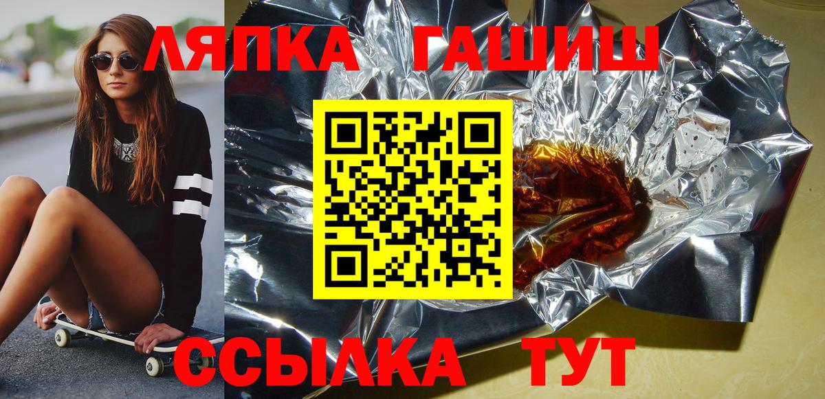 даркнет сайт  Вход с VPN  Алушта  ГАШИШ hashish  Гашиш AMNESIA HAZE 