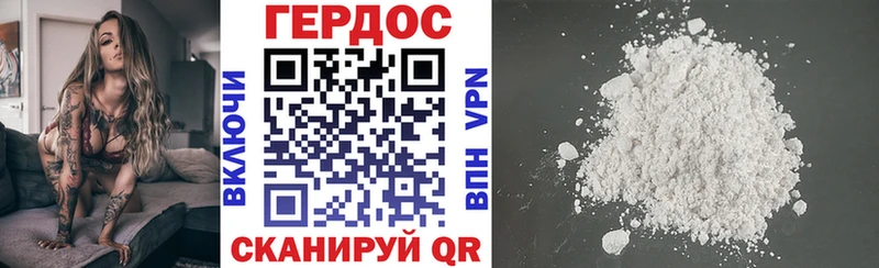 ГЕРОИН белый закладки Алушта