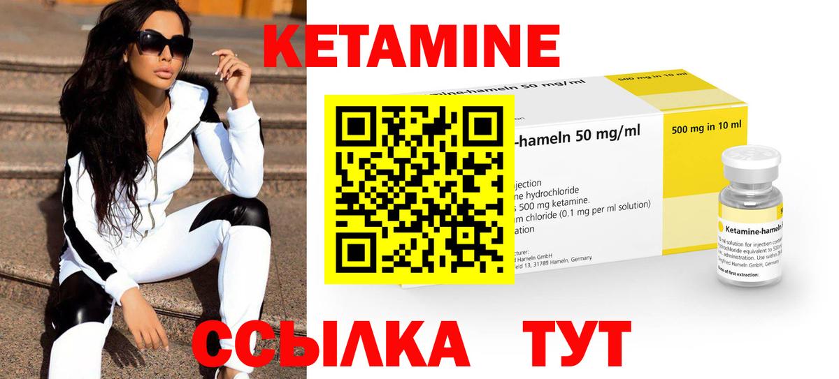 Кетамин ketamine Алушта