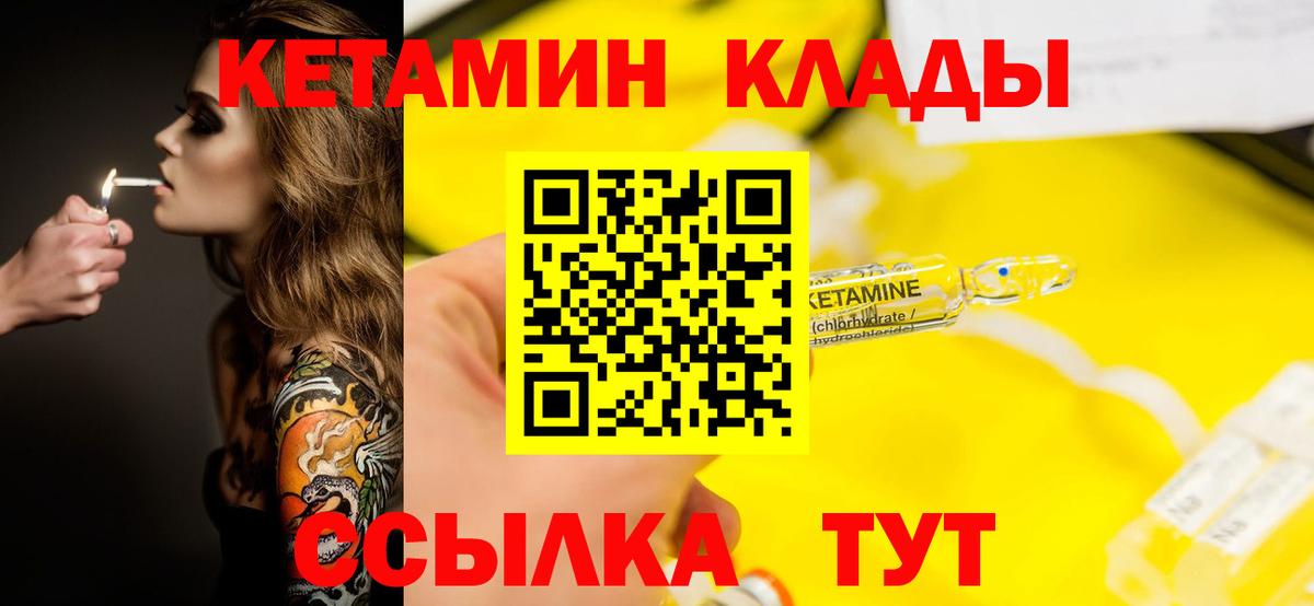 КЕТАМИН ketamine    как зайти  Алушта  Вход с VPN 