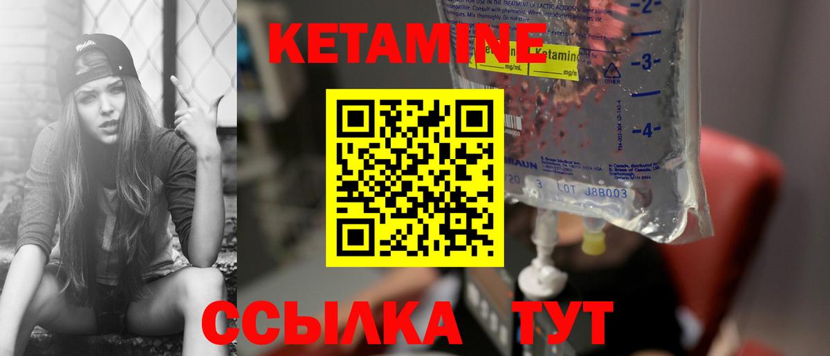 КЕТАМИН ketamine  даркнет как зайти  Алушта 