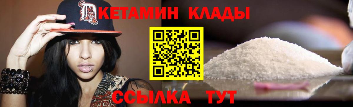 Кетамин ketamine Алушта