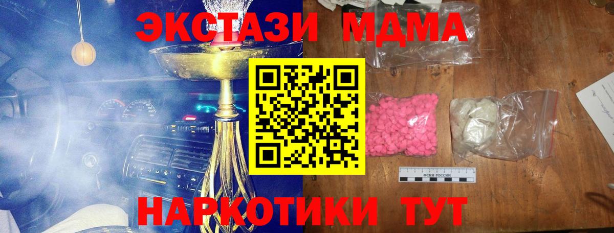 МДМА Molly  МДМА  Алушта  MDMA crystal  Вход с VPN 