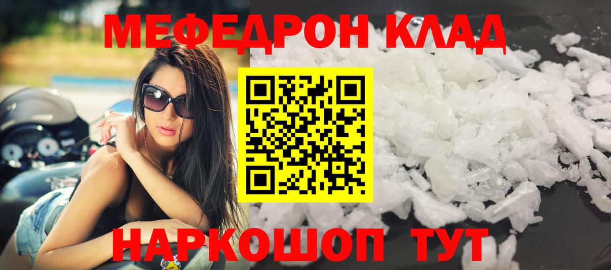 Меф кристаллы  Алушта 