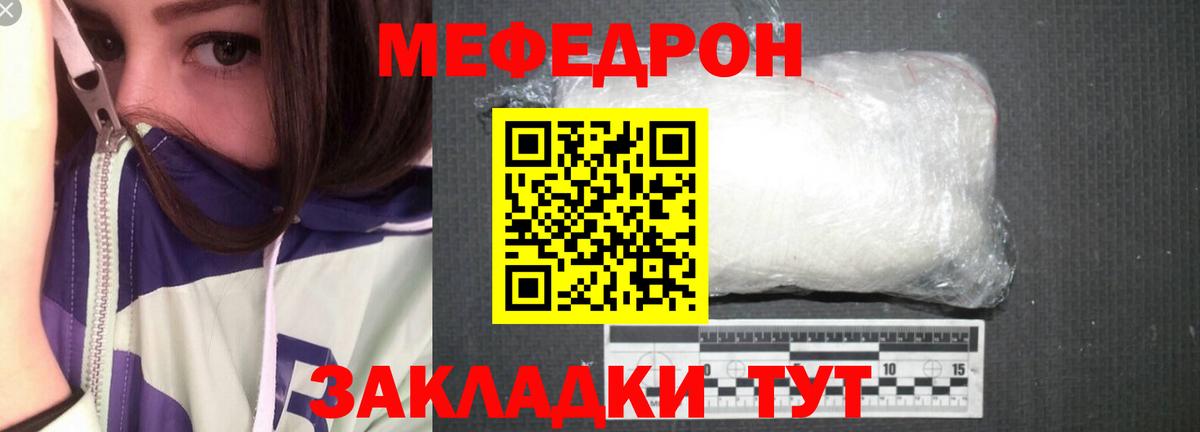 Меф мука Алушта