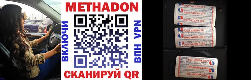 закладки  Алушта  МЕТАДОН кристалл 