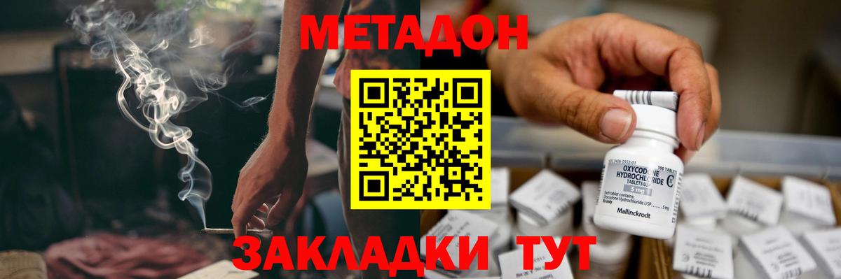 МЕТАДОН VHQ Алушта