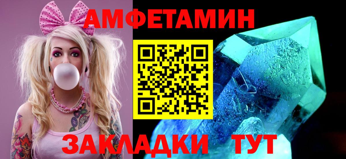 МЕТАМФЕТАМИН пудра  Вход с VPN  Алушта  МЕТАМФЕТАМИН пудра 