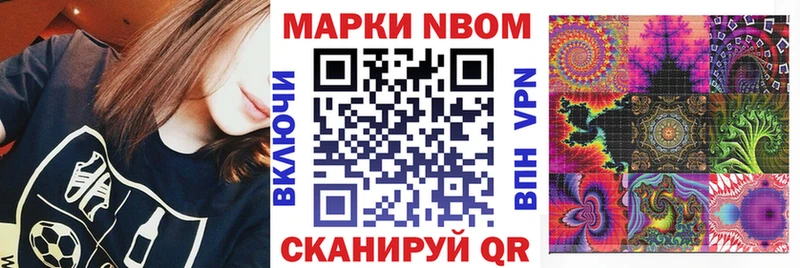 Марки N-bome 1500мкг наркота Алушта