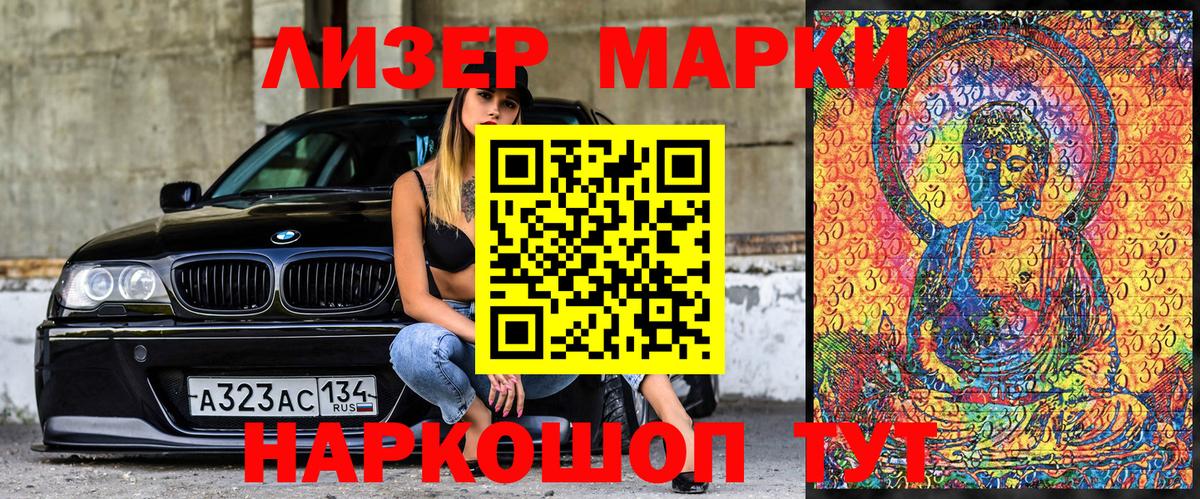 Алушта  Наркотические марки 1500мкг  Марки N-bome  Вход с VPN  Наркотические марки 1500мкг 