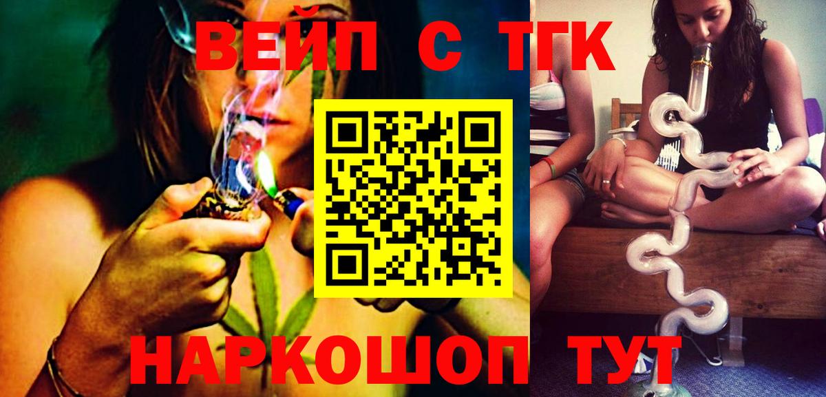 Дистиллят ТГК жижа Алушта