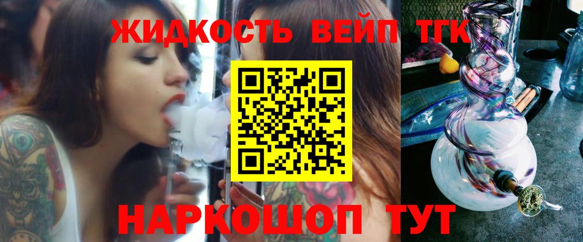 ТГК THC oil  Вход с VPN  Алушта 