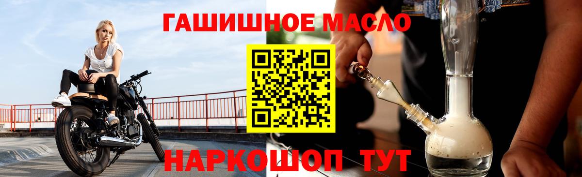 Дистиллят ТГК вейп  Алушта  ТГК вейп 